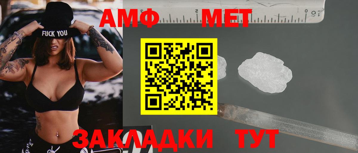 АМФЕТАМИН 98% Шахты
