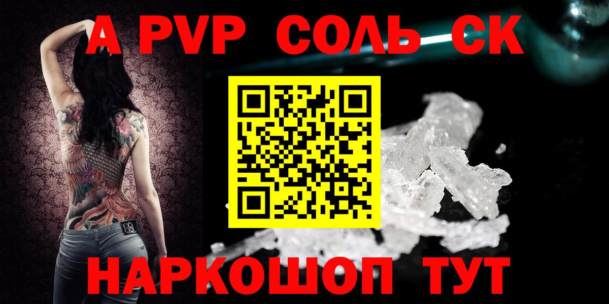 APVP СК  A-PVP СК КРИС  Шахты  Вход с VPN 