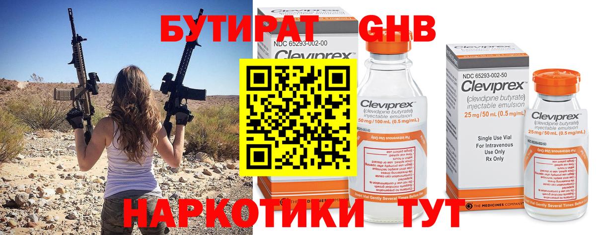 Шахты  БУТИРАТ буратино  Вход с VPN 