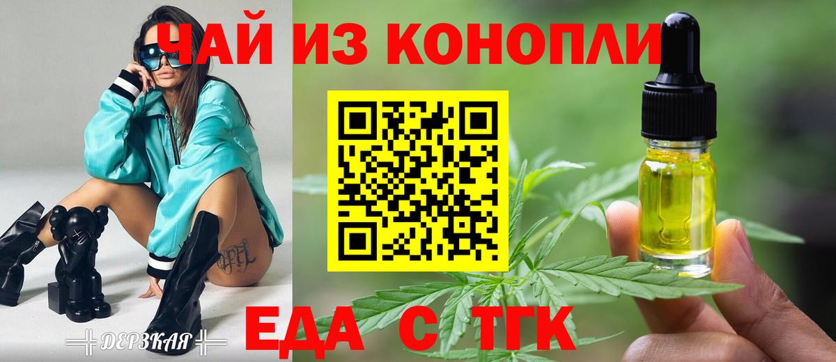 Canna-Cookies марихуана  Вход с VPN  Шахты 