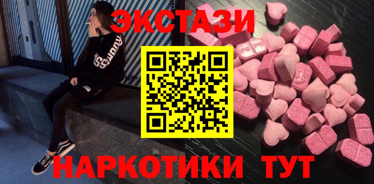 ЭКСТАЗИ 99%  Вход с VPN  Экстази louis Vuitton  Шахты 