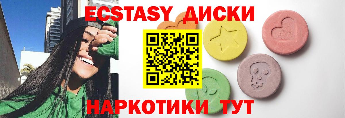 ЭКСТАЗИ 280 MDMA Шахты
