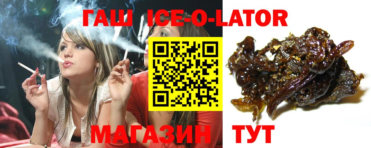 Шахты  ГАШИШ  ГАШИШ хэш  Вход с VPN  ГАШ ice o lator 