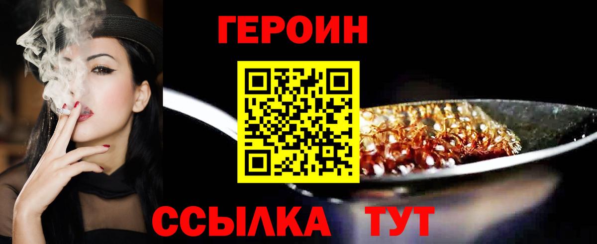 Шахты  Героин VHQ  Героин  Вход с VPN 