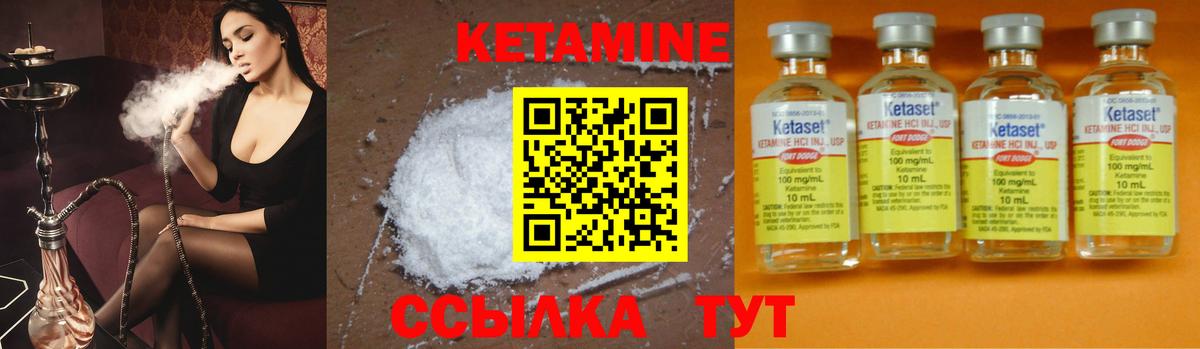 Шахты  Кетамин VHQ  КЕТАМИН VHQ  Вход с VPN 