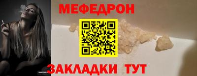 мяу мяу кристалл Моздок