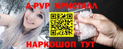 мяу мяу кристалл Моздок