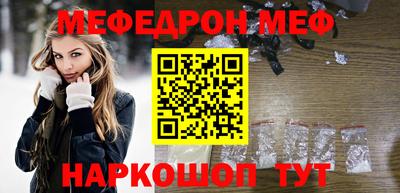 мяу мяу кристалл Моздок