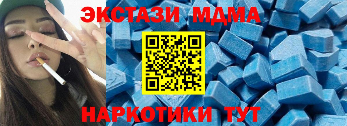 МДМА кристаллы Шахты