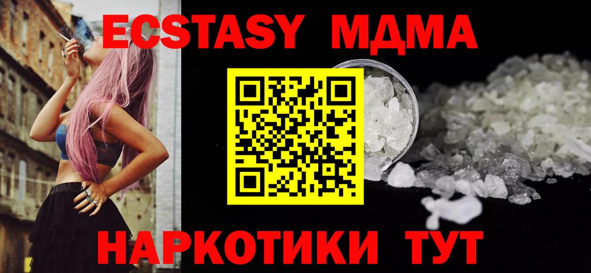 МДМА crystal  МДМА VHQ  МДМА  Шахты  Вход с VPN 