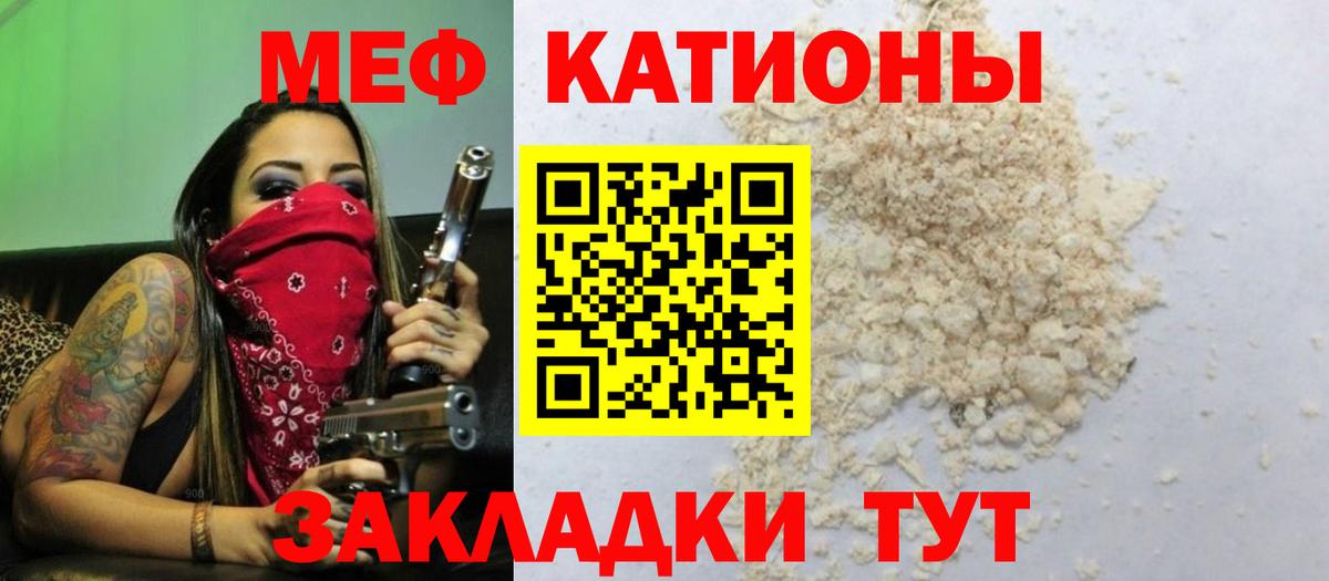 Шахты  МЯУ-МЯУ мука  МЕФ mephedrone  цена наркотик  Вход с VPN 