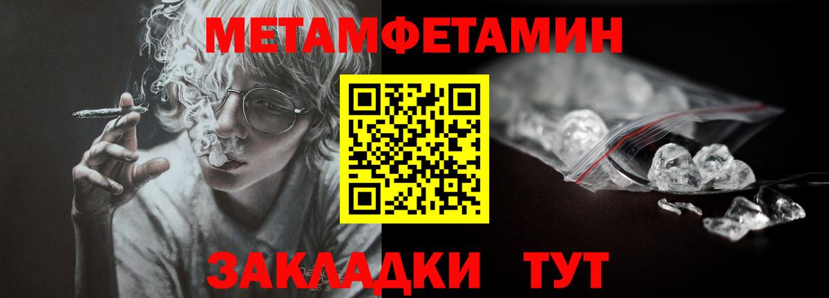 Первитин кристалл Шахты