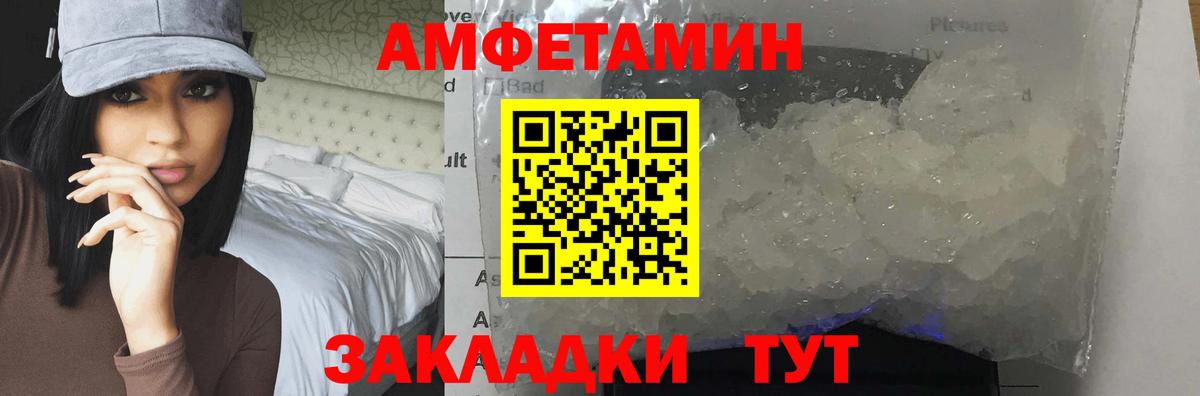 Метамфетамин кристалл  Метамфетамин кристалл  Метамфетамин  Вход с VPN  Шахты 