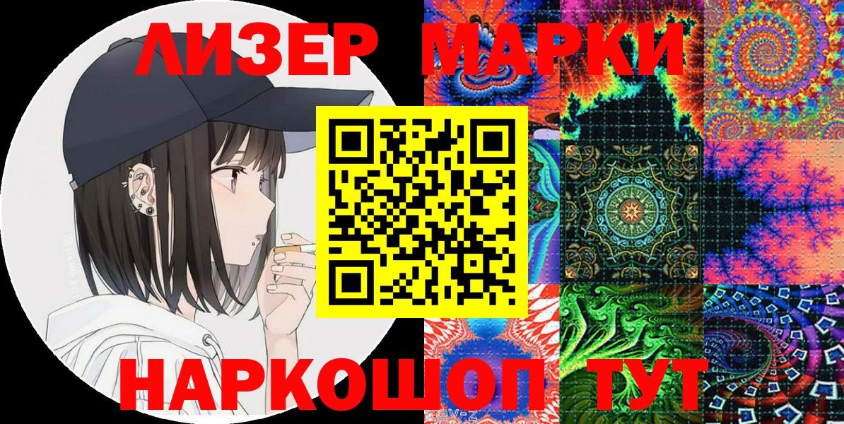 Наркотические марки 1,5мг  Вход с VPN  Шахты 