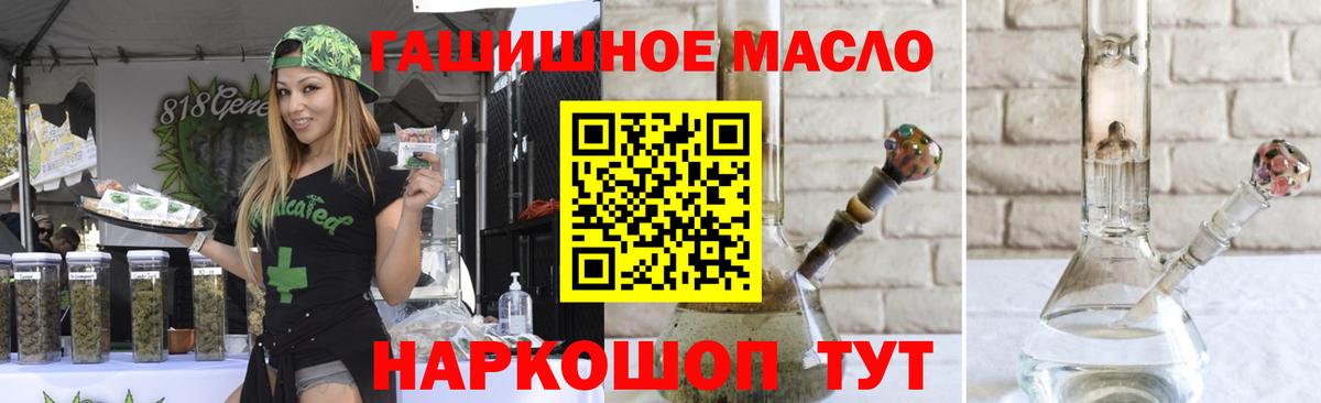 Шахты  ТГК THC oil  Вход с VPN 